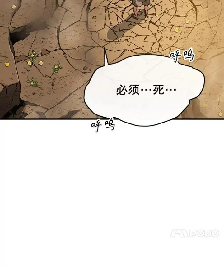 漫画《存在》7.我即天罚第163张图