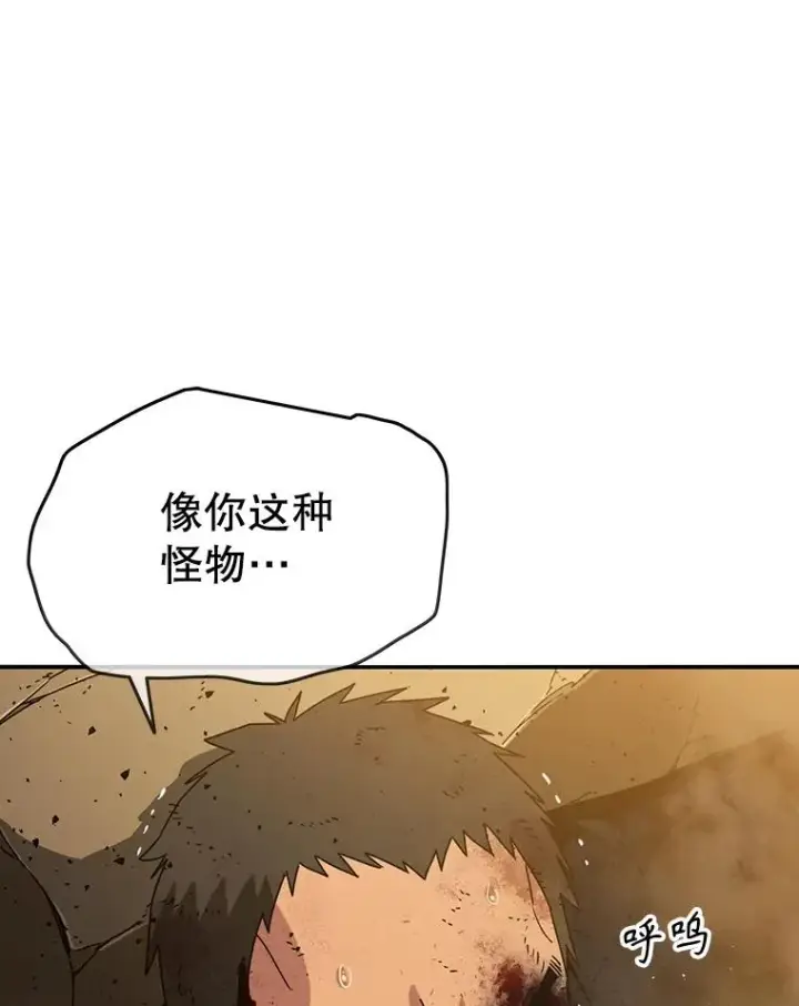 漫画《存在》7.我即天罚第164张图