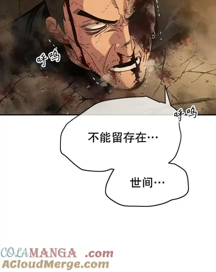 漫画《存在》7.我即天罚第165张图