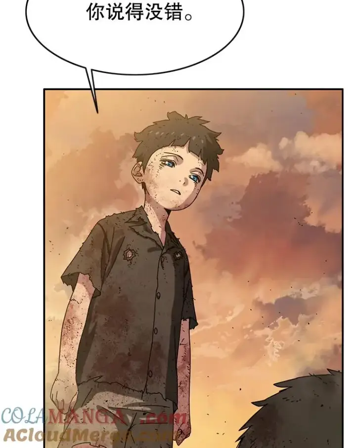 漫画《存在》7.我即天罚第169张图
