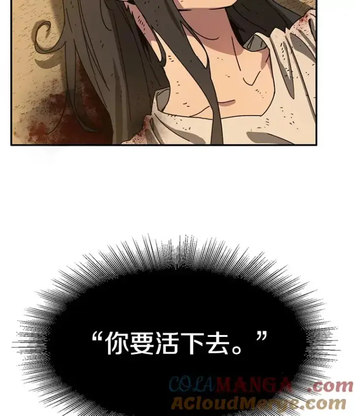 漫画《存在》7.我即天罚第17张图