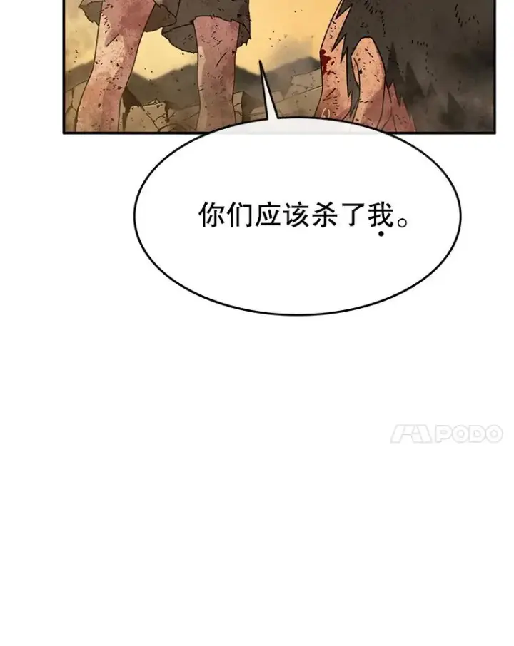 漫画《存在》7.我即天罚第170张图