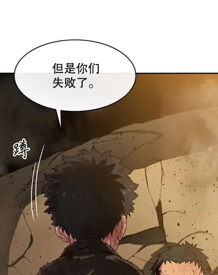 漫画《存在》7.我即天罚第172张图