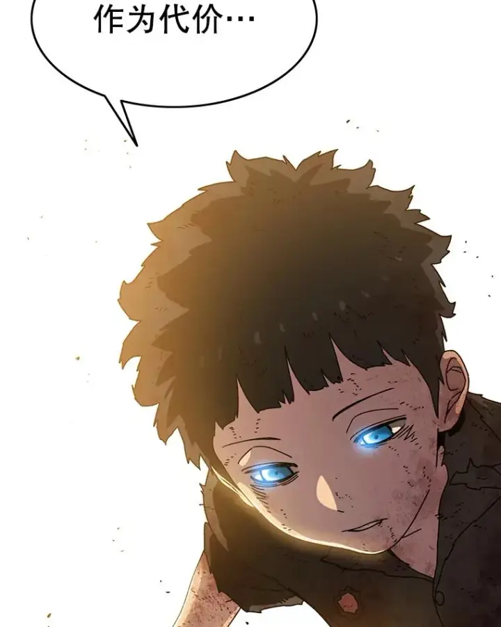 漫画《存在》7.我即天罚第176张图