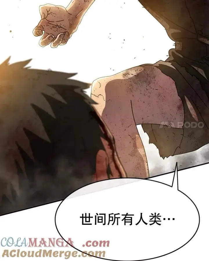 漫画《存在》7.我即天罚第177张图