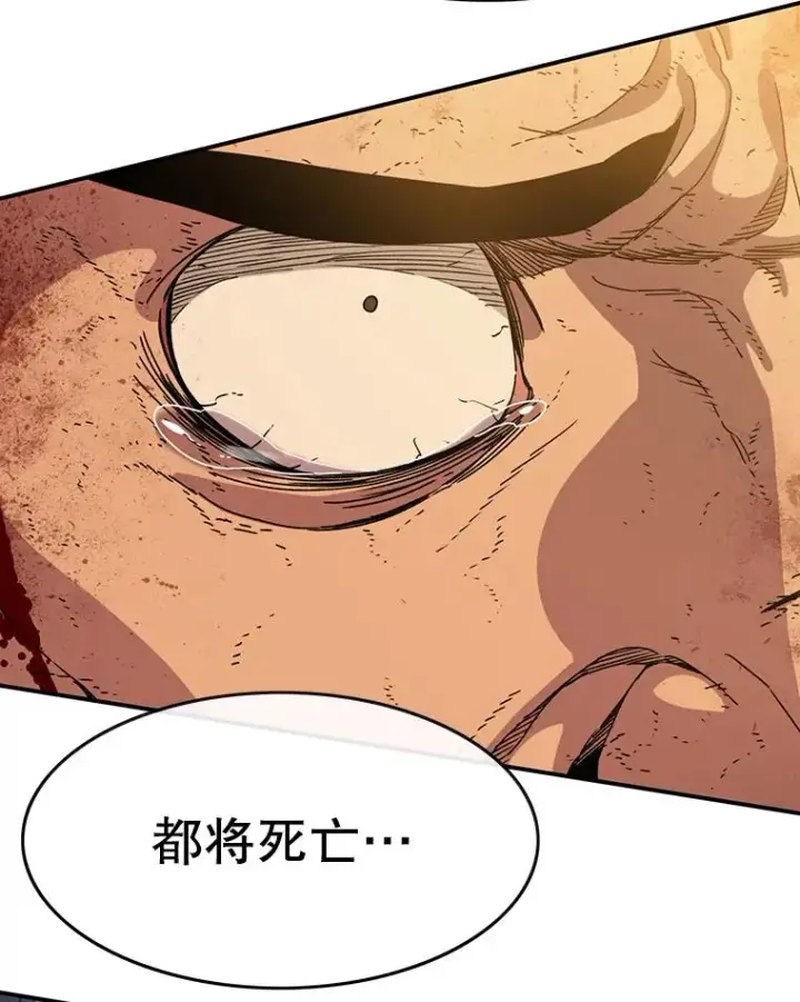 漫画《存在》7.我即天罚第178张图