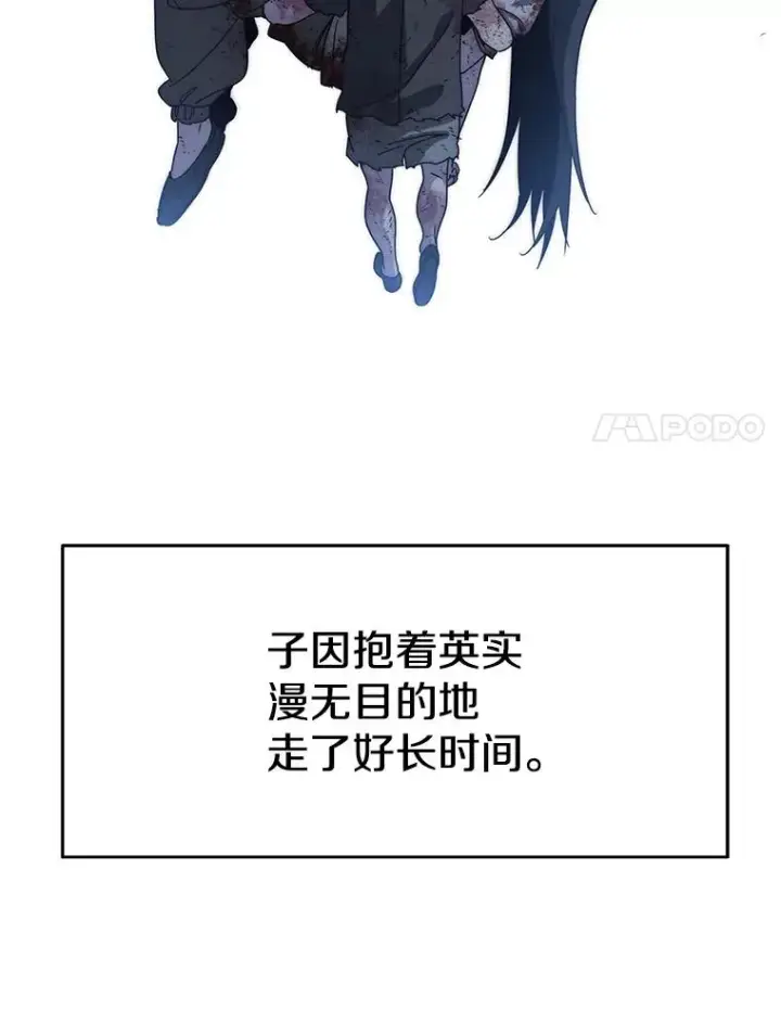 漫画《存在》7.我即天罚第194张图
