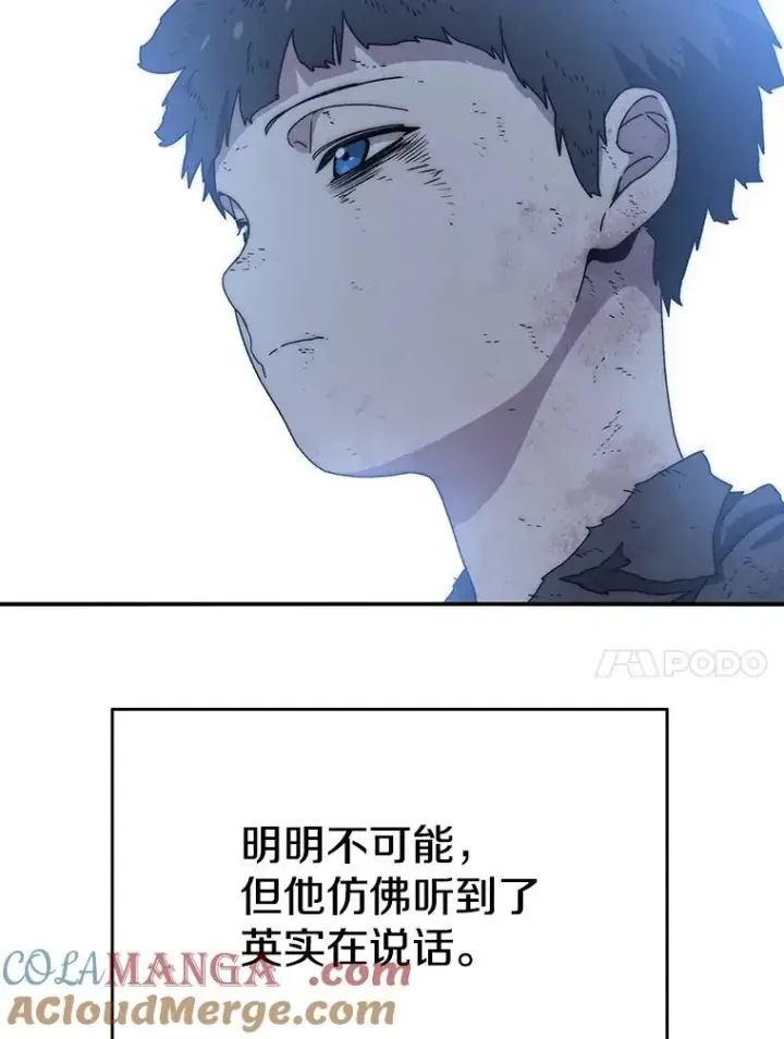 漫画《存在》7.我即天罚第197张图