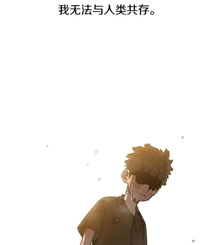 漫画《存在》7.我即天罚第20张图