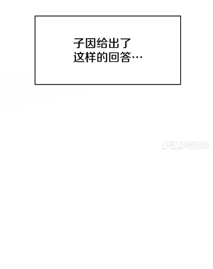 漫画《存在》7.我即天罚第207张图