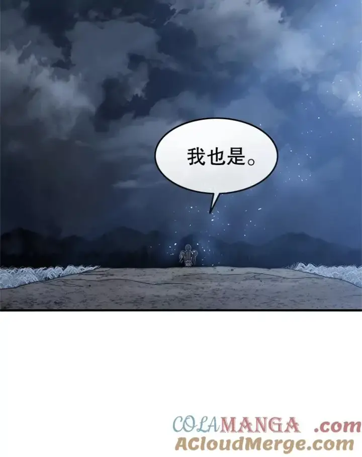 漫画《存在》7.我即天罚第209张图