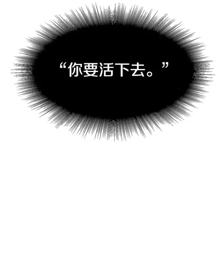 漫画《存在》7.我即天罚第22张图