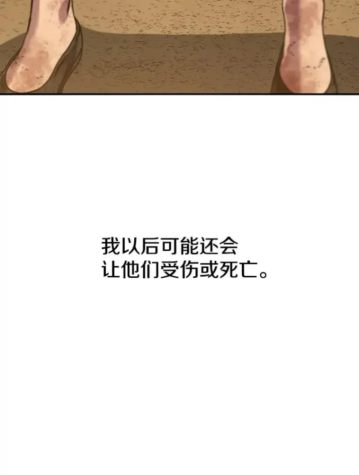 漫画《存在》7.我即天罚第24张图