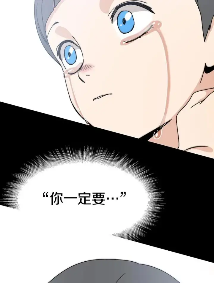 漫画《存在》7.我即天罚第27张图