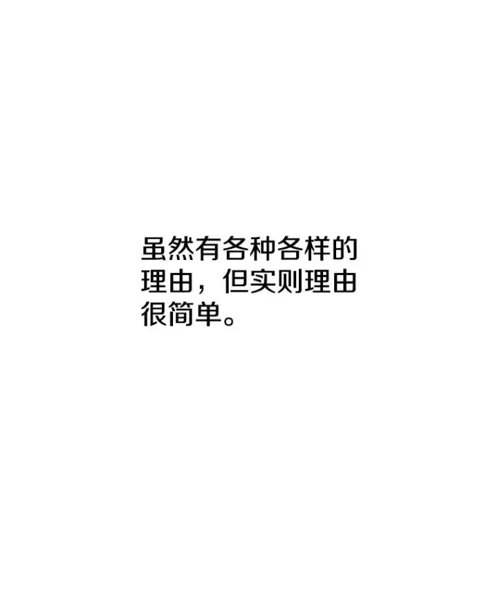 漫画《存在》7.我即天罚第3张图