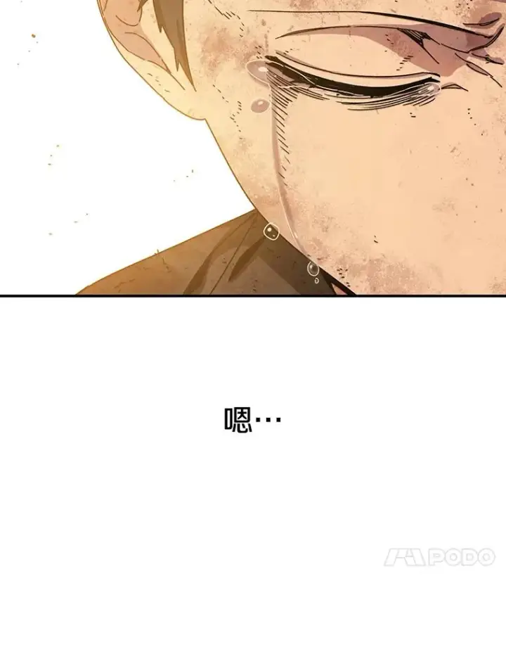 漫画《存在》7.我即天罚第32张图