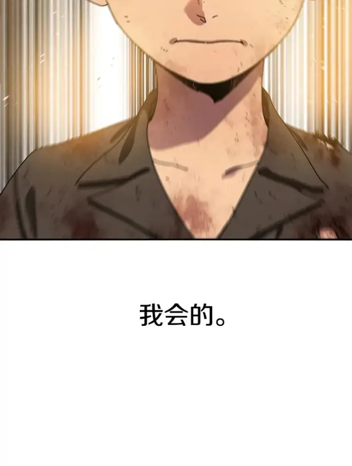 漫画《存在》7.我即天罚第34张图