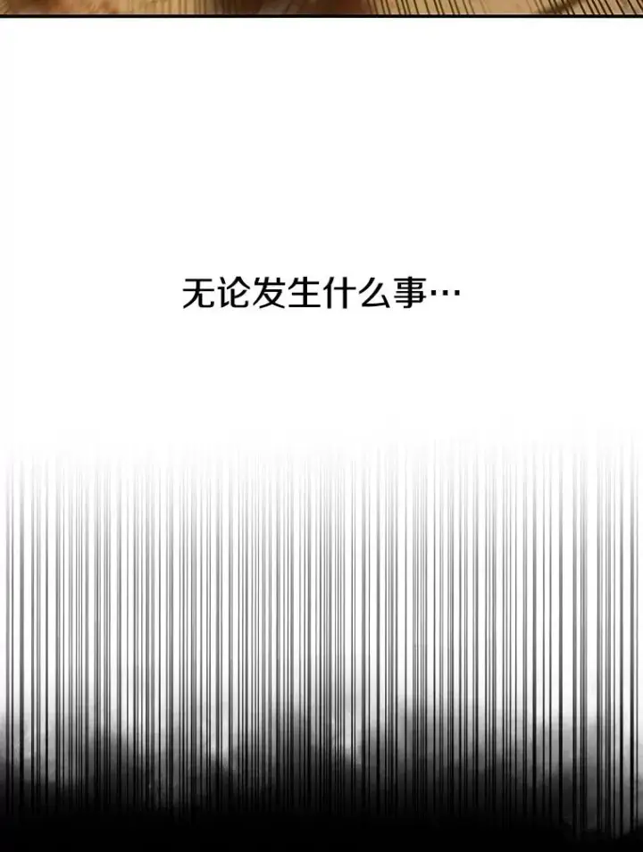 漫画《存在》7.我即天罚第38张图
