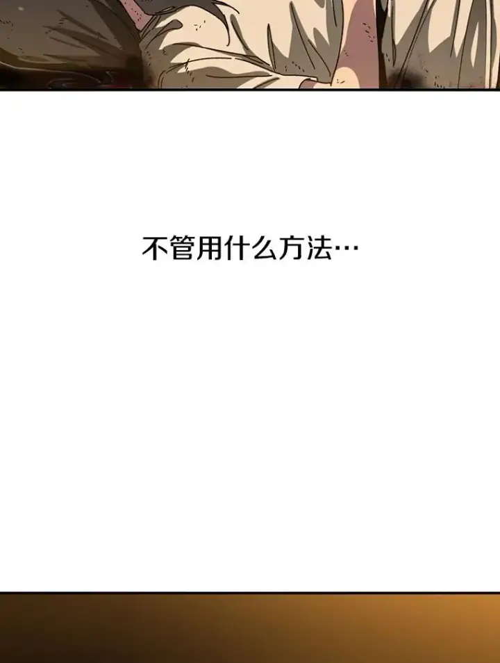漫画《存在》7.我即天罚第40张图
