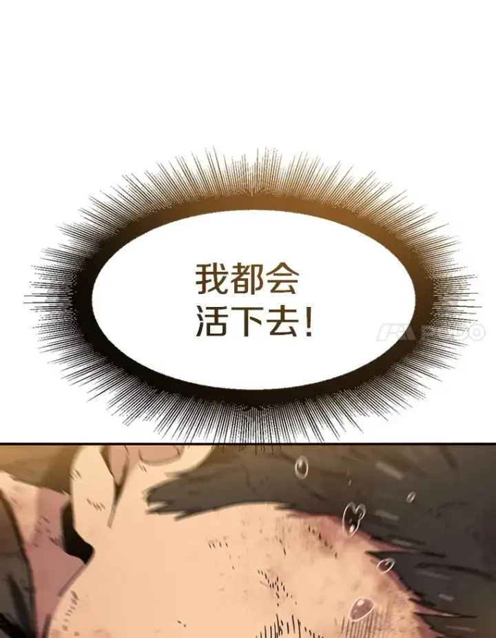 漫画《存在》7.我即天罚第42张图