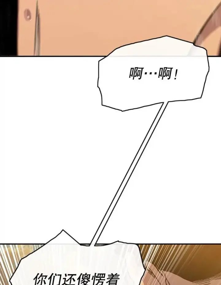 漫画《存在》7.我即天罚第47张图