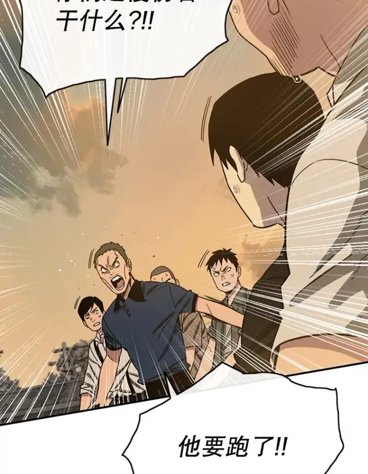 漫画《存在》7.我即天罚第48张图