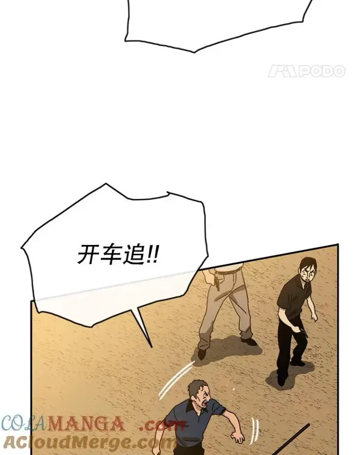 漫画《存在》7.我即天罚第49张图