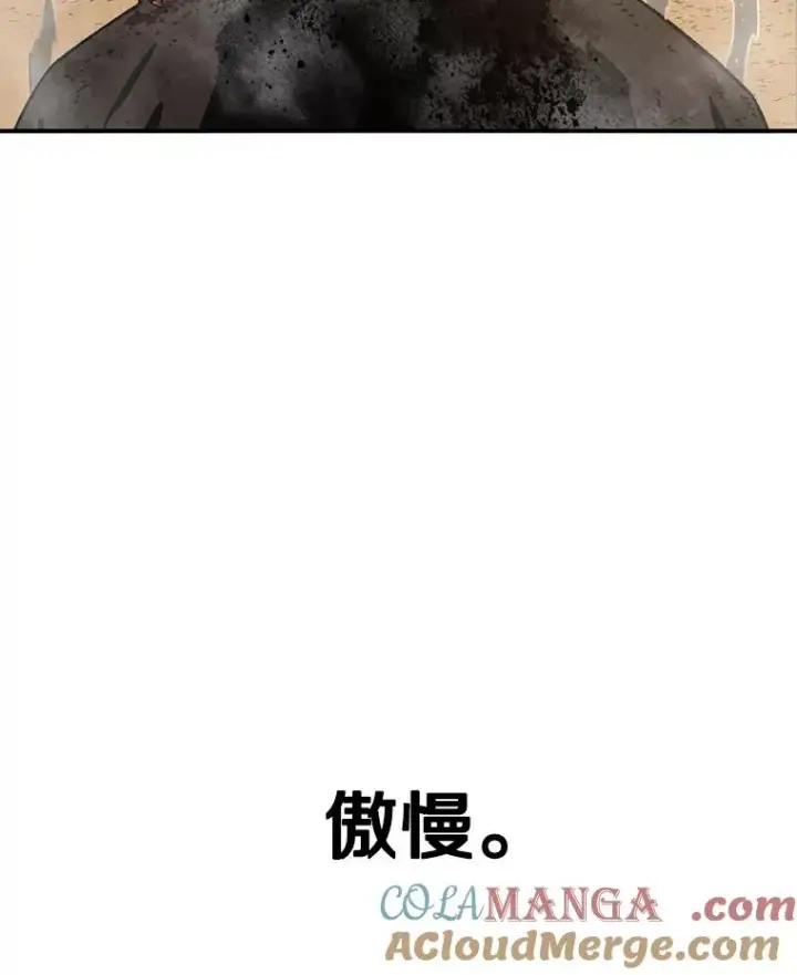 漫画《存在》7.我即天罚第5张图