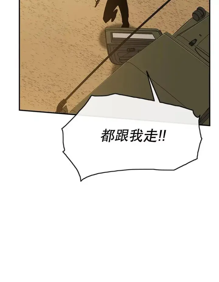 漫画《存在》7.我即天罚第50张图