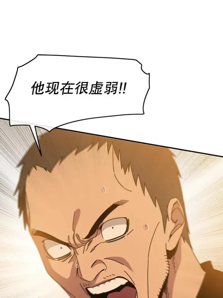 漫画《存在》7.我即天罚第51张图