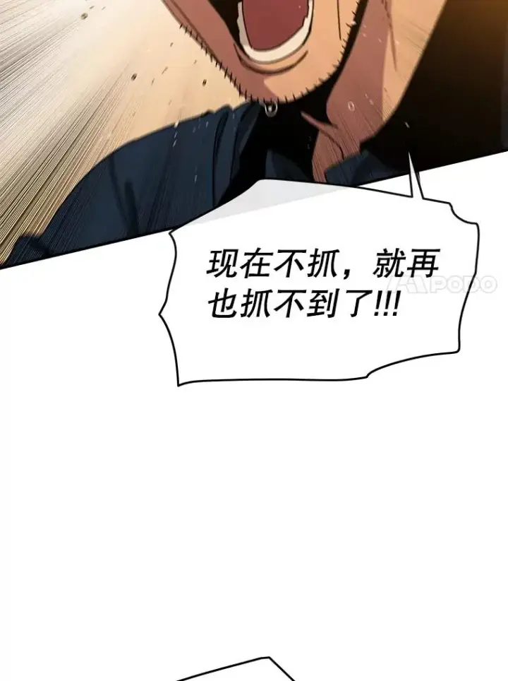漫画《存在》7.我即天罚第52张图