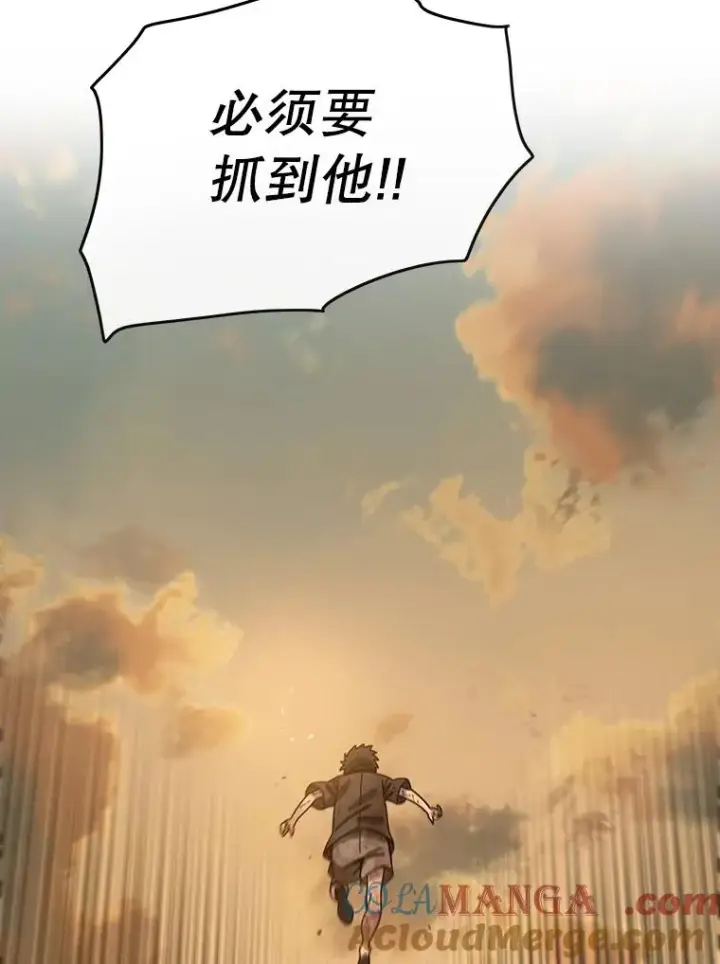 漫画《存在》7.我即天罚第53张图