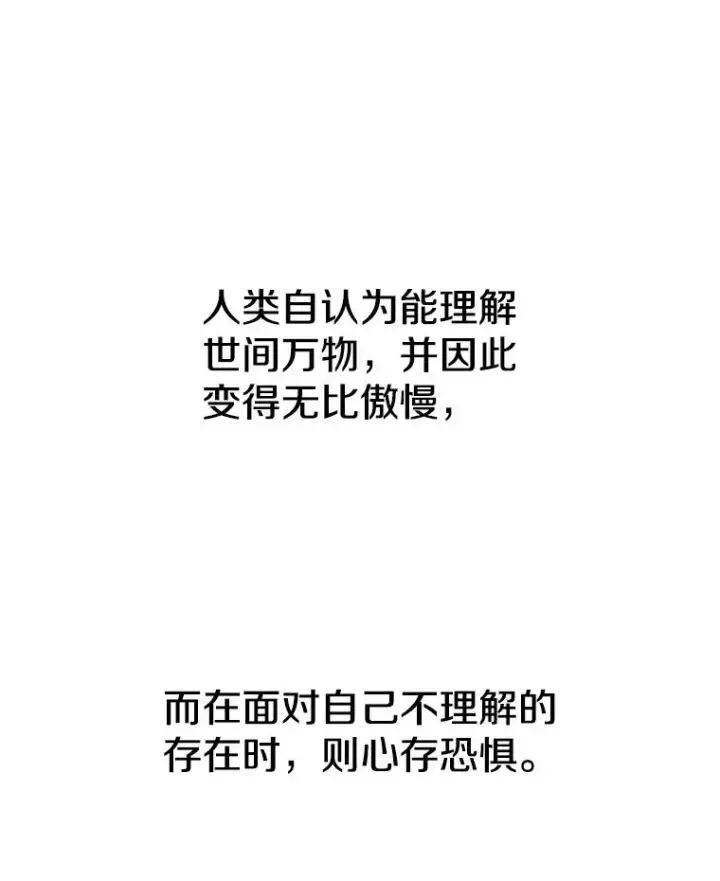 漫画《存在》7.我即天罚第8张图