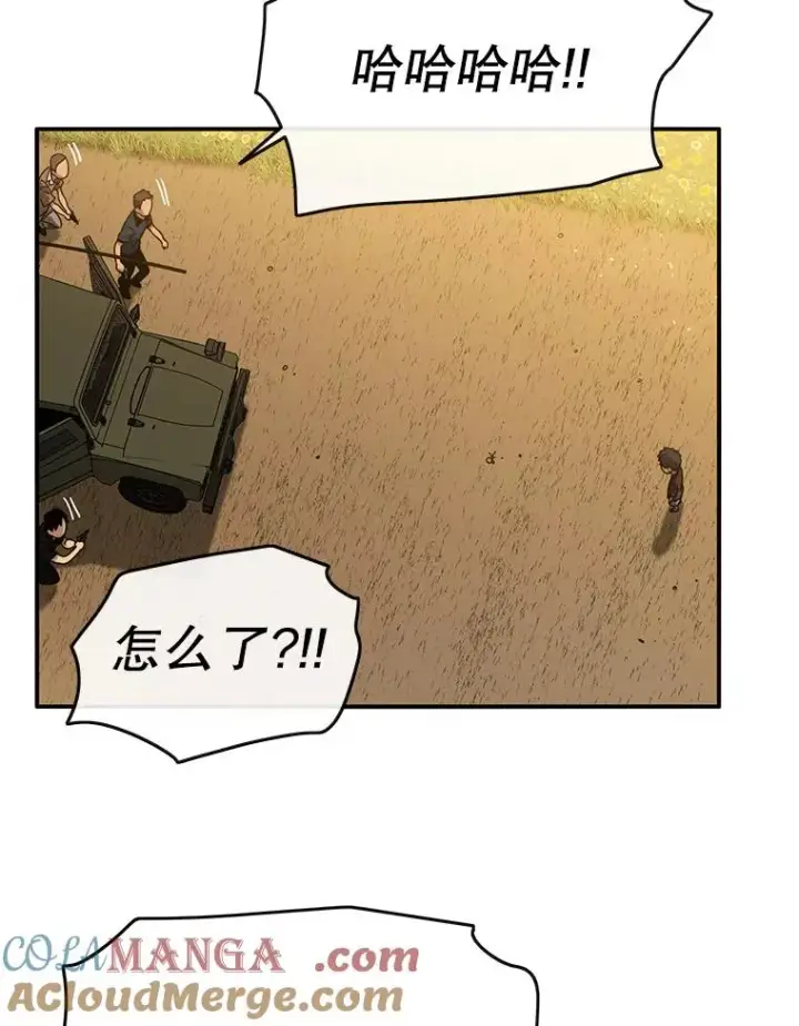 漫画《存在》7.我即天罚第81张图