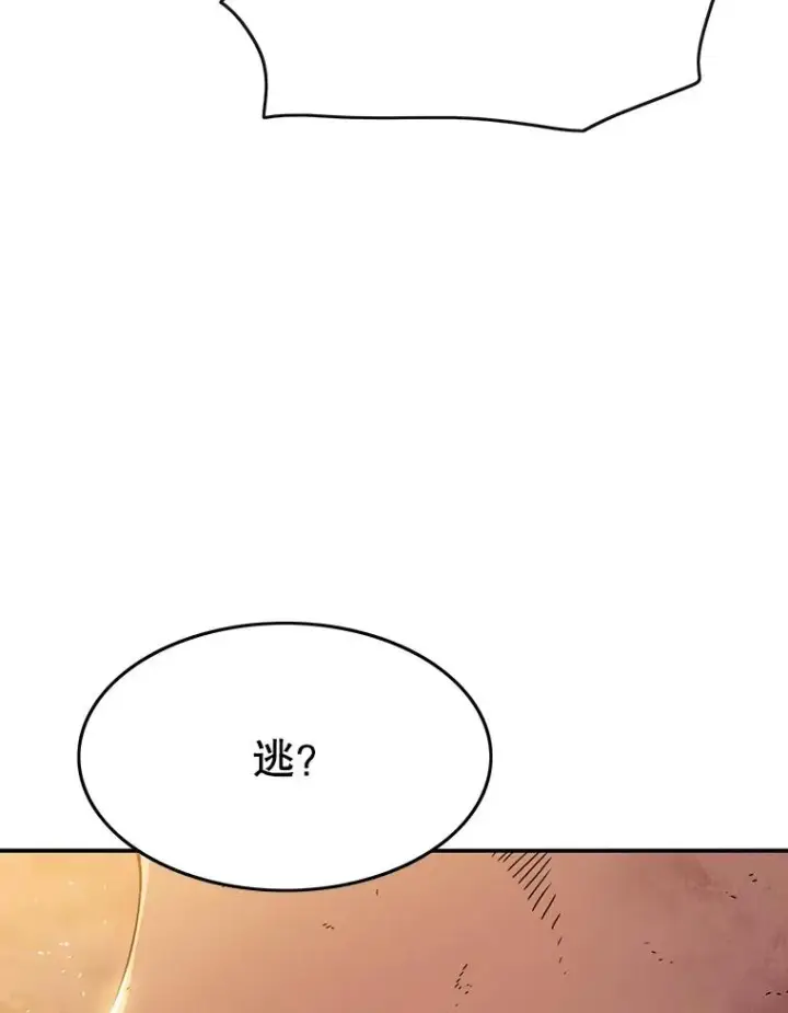 漫画《存在》7.我即天罚第83张图