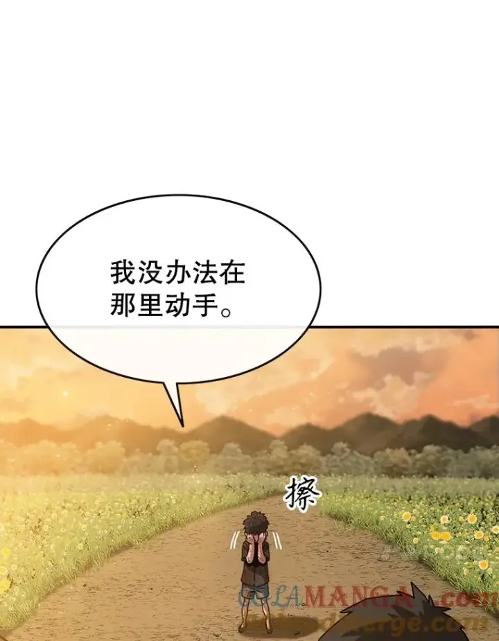 漫画《存在》7.我即天罚第85张图