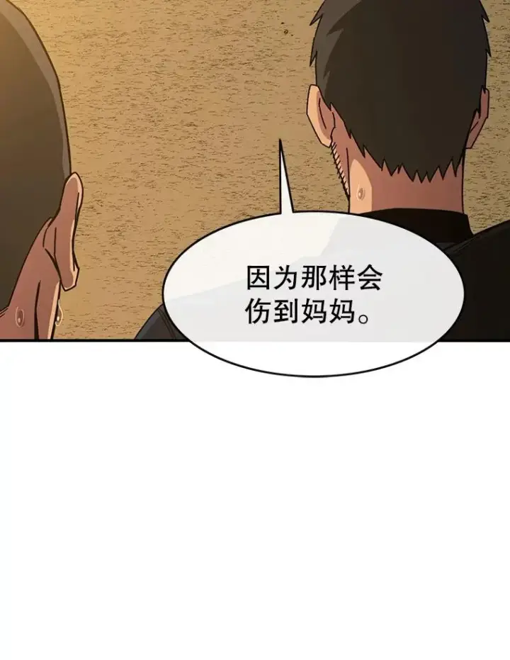 漫画《存在》7.我即天罚第86张图