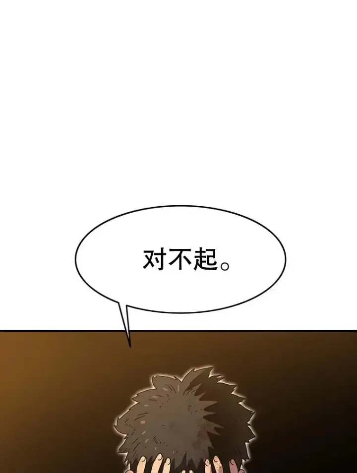 漫画《存在》7.我即天罚第87张图