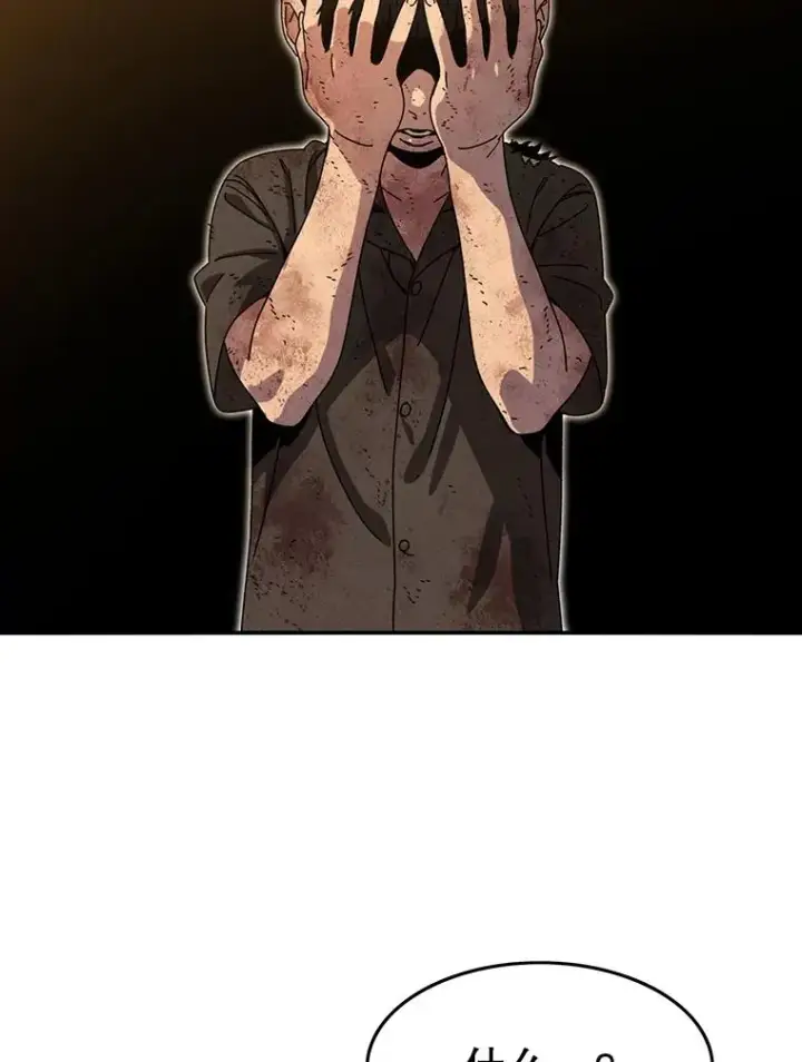 漫画《存在》7.我即天罚第88张图