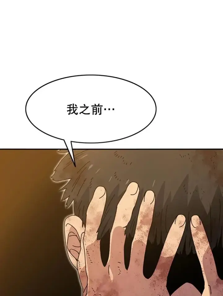 漫画《存在》7.我即天罚第90张图