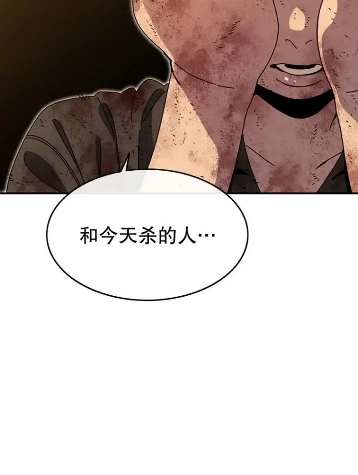 漫画《存在》7.我即天罚第91张图