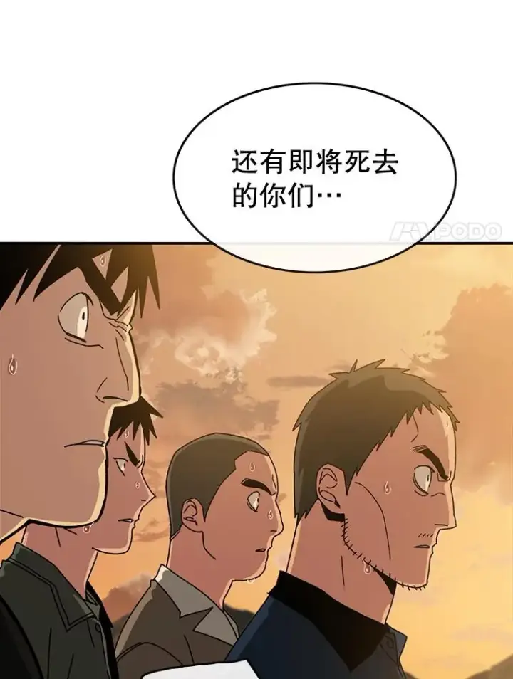 漫画《存在》7.我即天罚第92张图