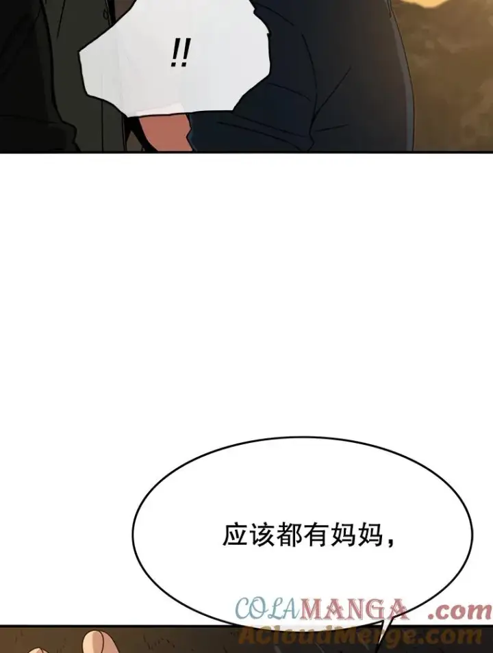 漫画《存在》7.我即天罚第93张图