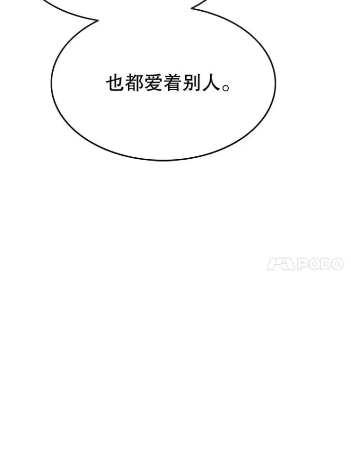 漫画《存在》7.我即天罚第95张图