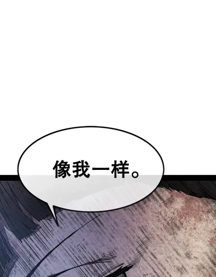 漫画《存在》7.我即天罚第96张图
