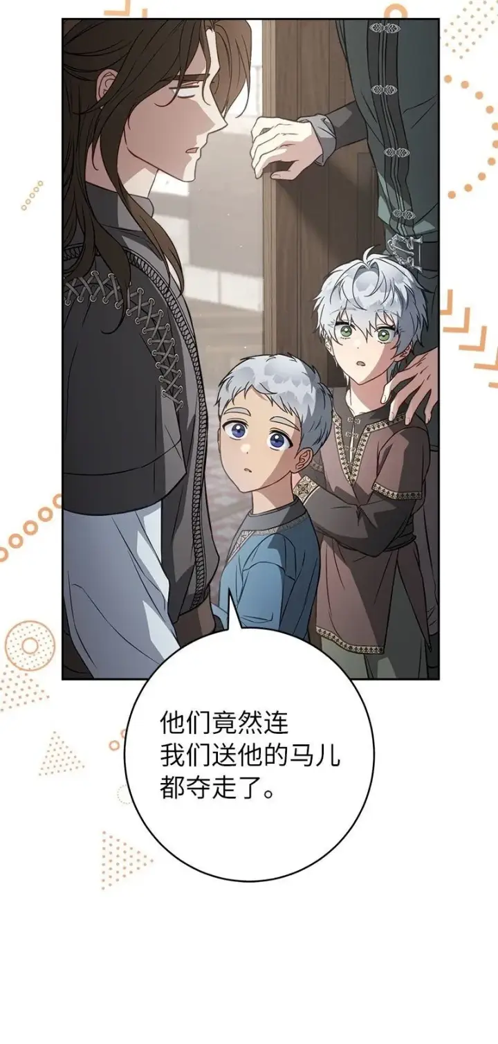 漫画《错把结婚当交易，却意外的甜蜜？》126 “超常”发挥第10张图