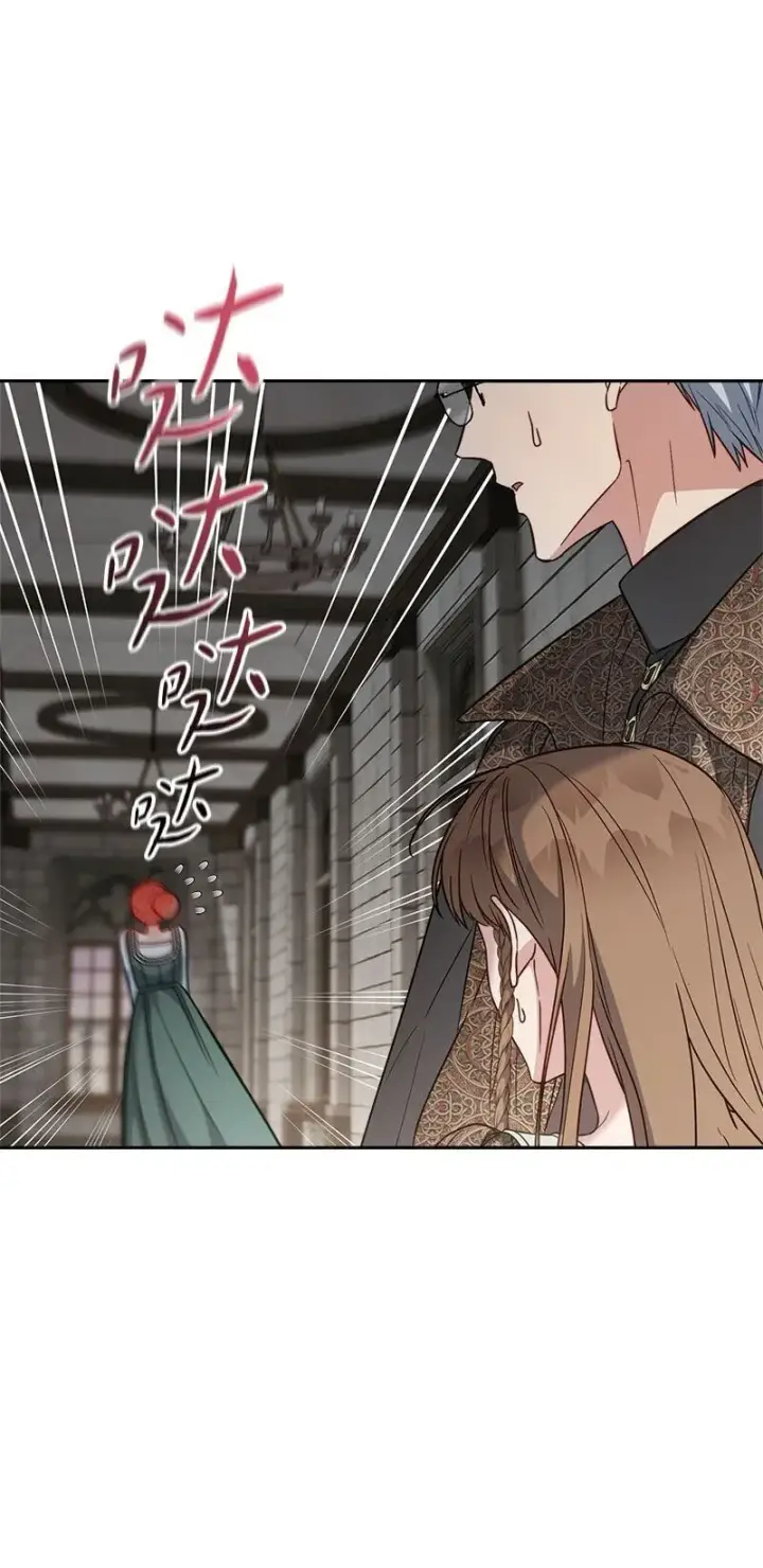 漫画《错把结婚当交易，却意外的甜蜜？》126 “超常”发挥第94张图