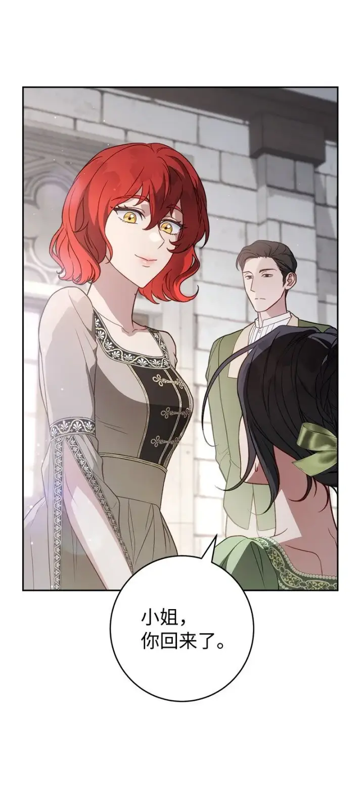 漫画《错把结婚当交易，却意外的甜蜜？》133 真正想见的人第12张图