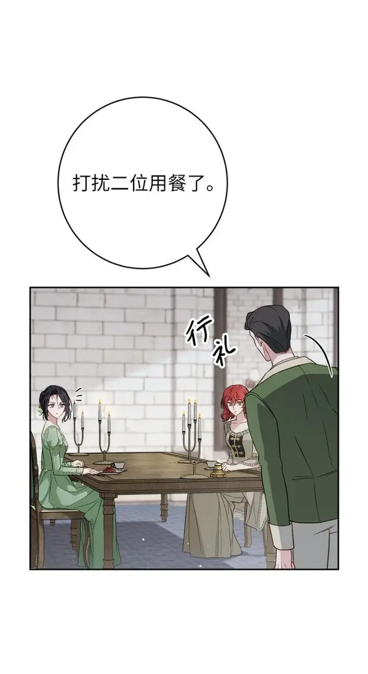 漫画《错把结婚当交易，却意外的甜蜜？》133 真正想见的人第37张图