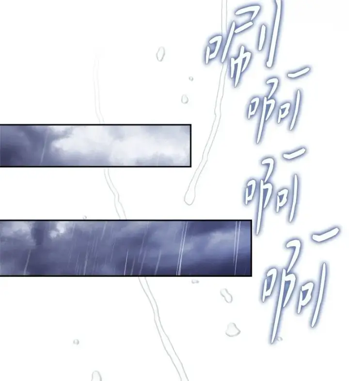 漫画《错把结婚当交易，却意外的甜蜜？》133 真正想见的人第48张图